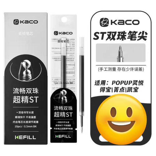kaco笔芯.亚规标准110mm黑色替芯双珠笔头顺滑按动中性笔笔芯
