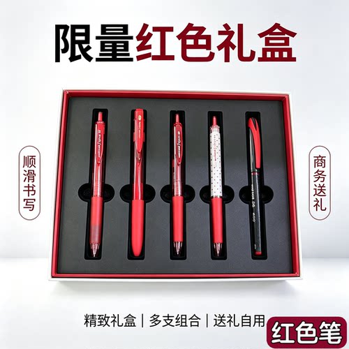 【教师节限定礼物】uni三菱红笔中性笔送女老师感谢男教师礼物