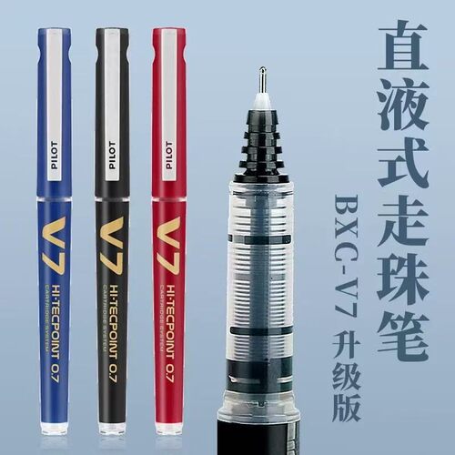 日本Pilot百乐笔BXC-V7中性笔大V7升级版水笔直液式签字笔0.7mm