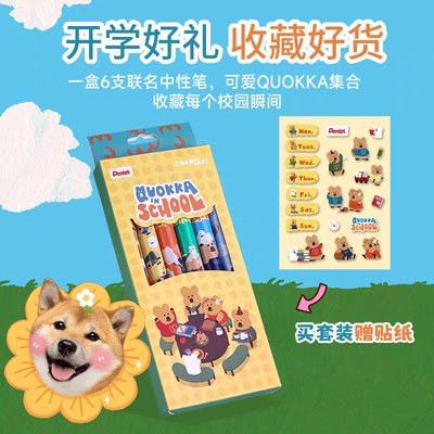 Pentel派通中性笔柿子椒熊联名BLN75可爱卡通速干按动学生刷题笔