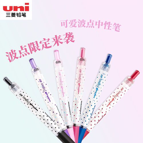 日本uni三菱铅笔UMN-138s波点按动式中性笔学生大容量按动中性笔