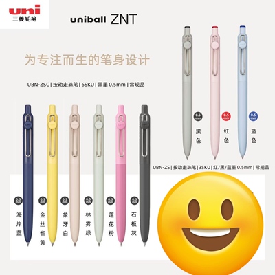 uni三菱中性笔zento水性笔UBN-ZS按动速干办公书写0.5mmZNT新品