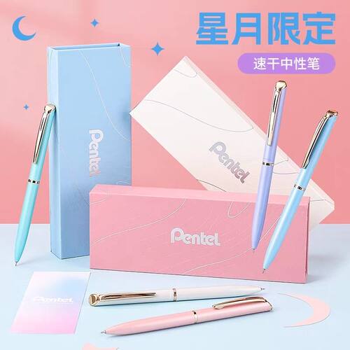 派通Pentel 中性笔BLN2005黄铜珠光烤漆金属笔杆黑色速干水笔0.5
