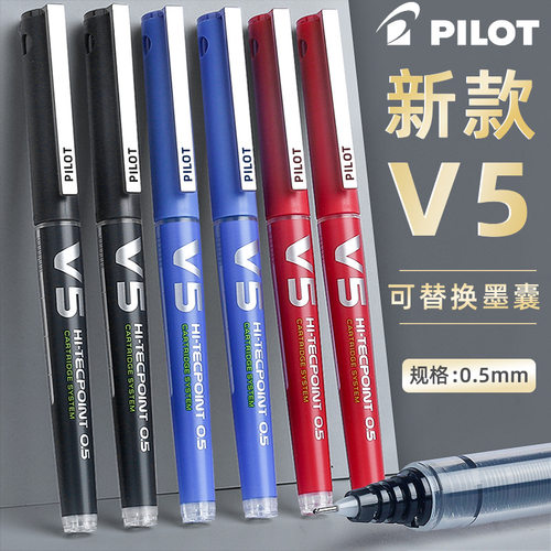 百乐大V5黑色签字笔升级版直液式可换墨囊走珠笔中性笔BXC-V5/V7