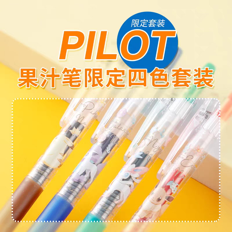 PILOT百乐juice果汁笔按动中性笔黑笔学生用刷题中高考试juce水笔