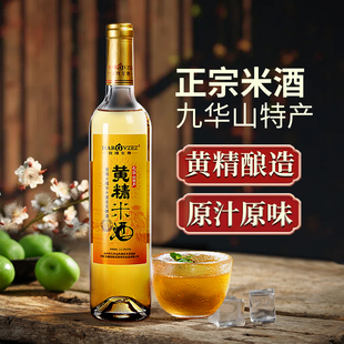 九华山特产9蒸黄精糯米酒中药酒纯酿睡前饮低度酒490ml瓶装 养生酒