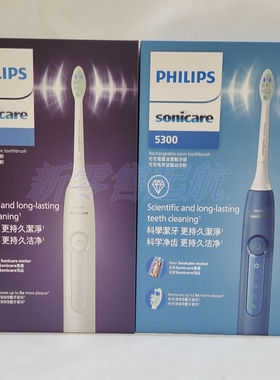飞利浦钻石3系声波震动电动牙刷5300系列HX5181/01/02/5171/5161