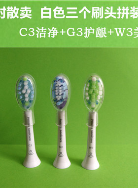 飞利浦牙刷头HX9053/9063/9073/9911/991A/K/9924/9954/9984/9903