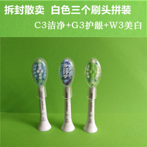 HX9063牙刷头90439053智臻993