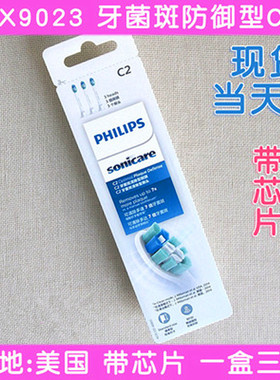 飞利浦C2牙刷头HX3714/3734/6730/6761/6760/6720/6732/6511/6215