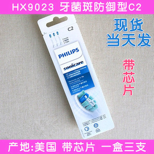 飞利浦C2牙刷头HX3714/3734/6730/6761/6760/6720/6732/6511/6215