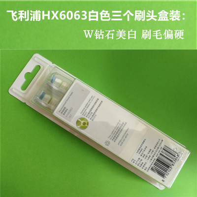 5500系列HX5262钻石3系牙刷头527