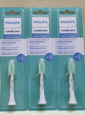 飞利浦HX2023小羽刷2100牙刷头2446 2451 2461 244 245L 246P/W/B