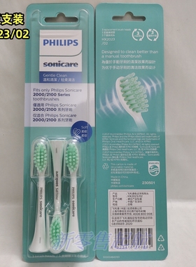 飞利浦S5电动牙刷头Series 2800系列HX2025/2408/240Z/2422/242L