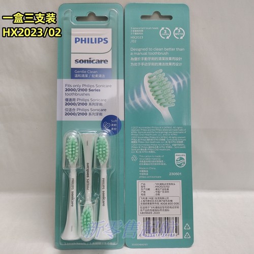 飞利浦S5电动牙刷头Series 2800系列HX2025/2408/240Z/2422/242L