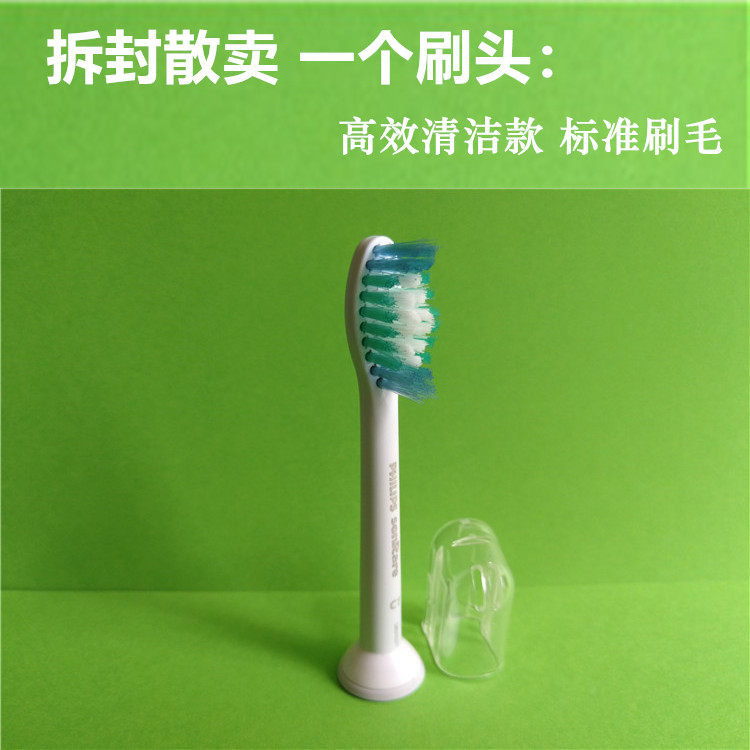 飞利浦C1牙刷头通用替换头HX9361/9331/9210/6225/6750/9341/6530