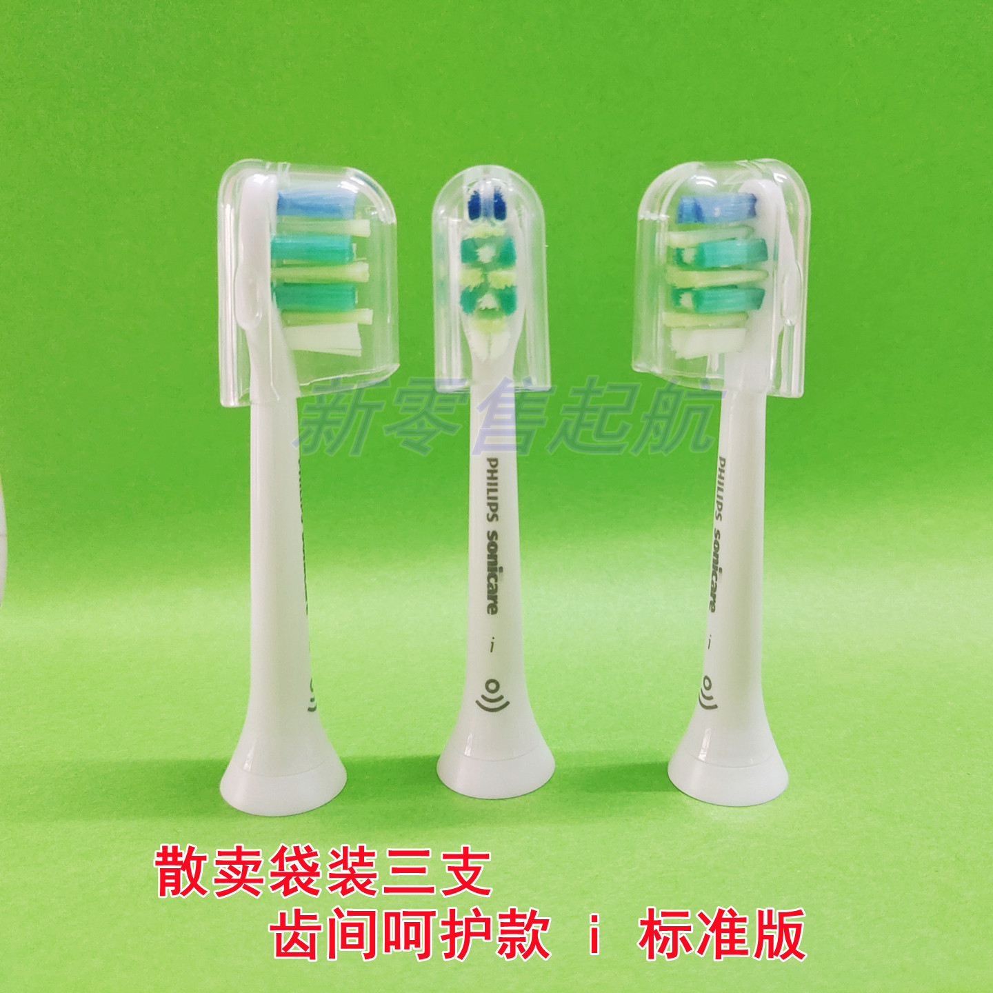 飞利浦电动牙刷头HX9004/9003/9160/9130/9190/9170/9180/9112/82