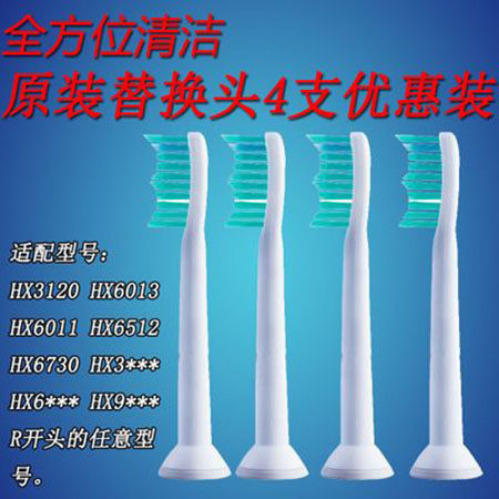 通用型电动牙刷头适HX6730/6761/3110/3120/3130/6720/6220替换头 - 封面