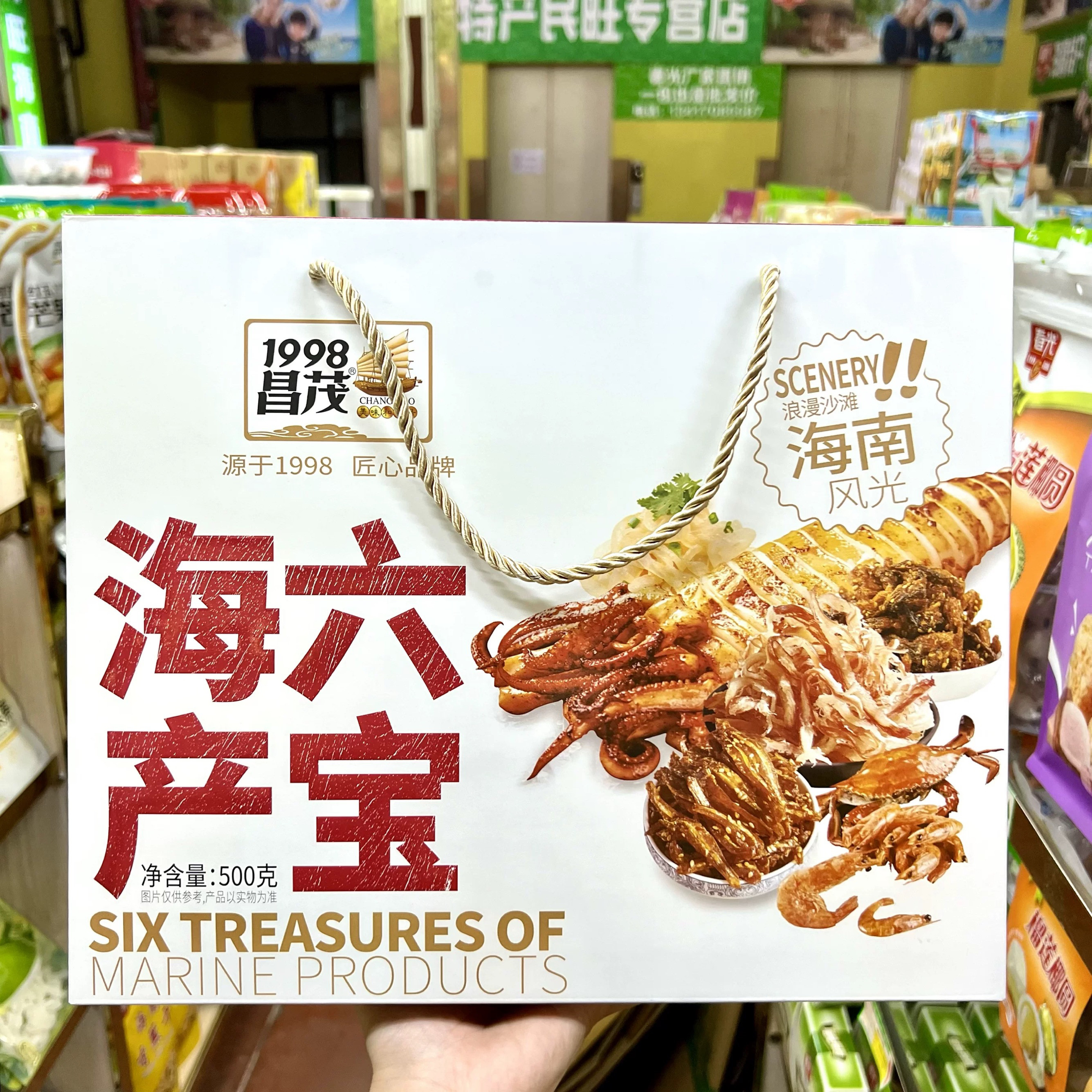昌茂海产六宝500克海南休闲零食鱼干香辣海虾海蟹海蜇多味鱼鱿鱼