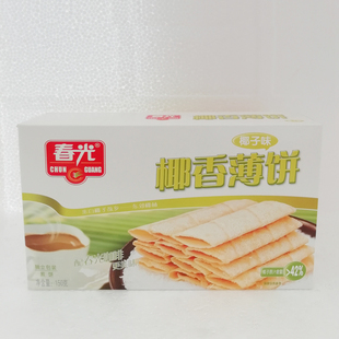 春光椰香薄饼150克X2盒 脆饼酥饼海南椰子饼干茶点原味榴莲芒果味