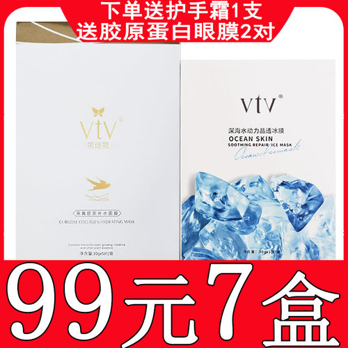 vtv燕窝补水保湿修复胶原中国