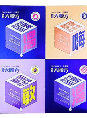 高姿盒装中国补水保湿