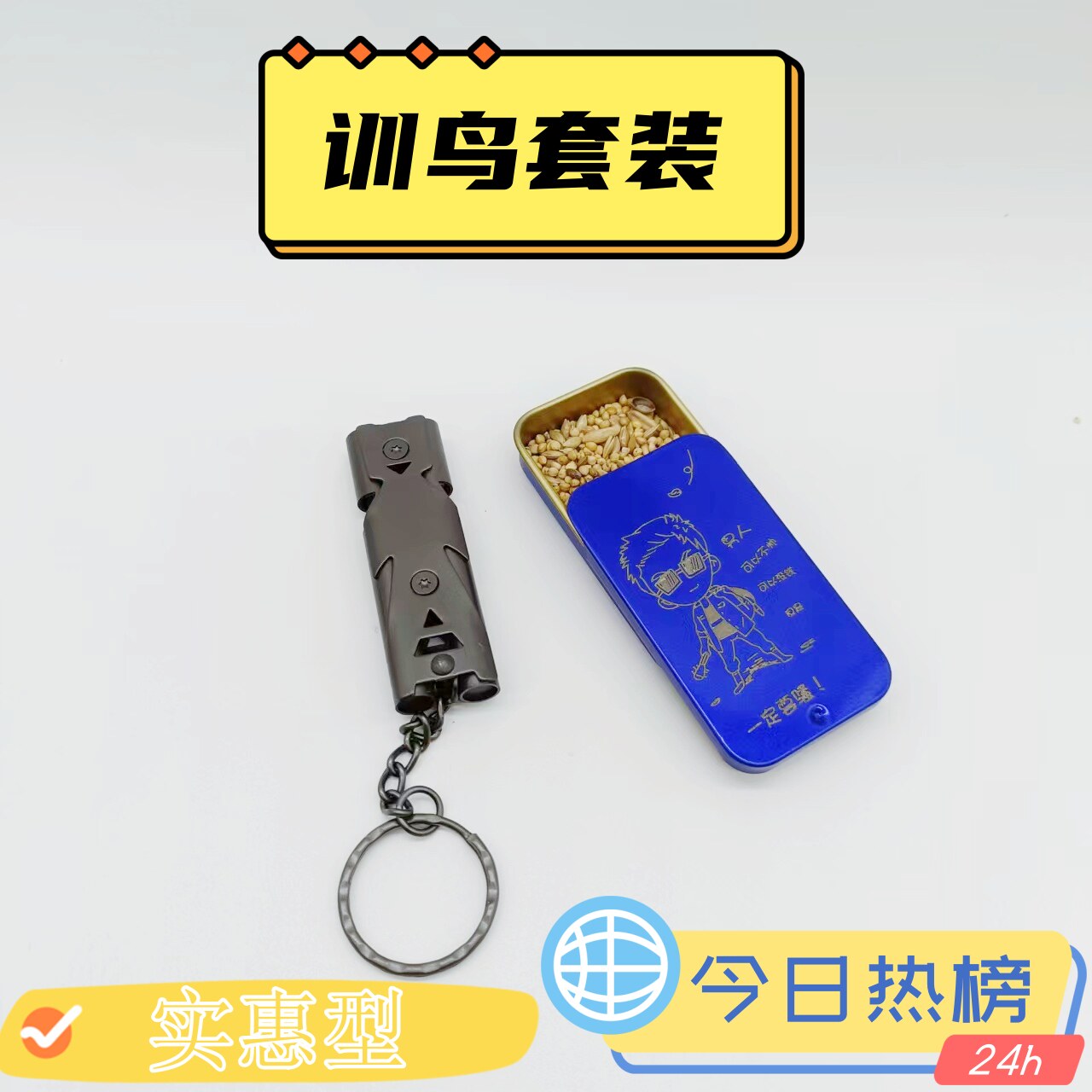 训鸟食盒金属推拉设计