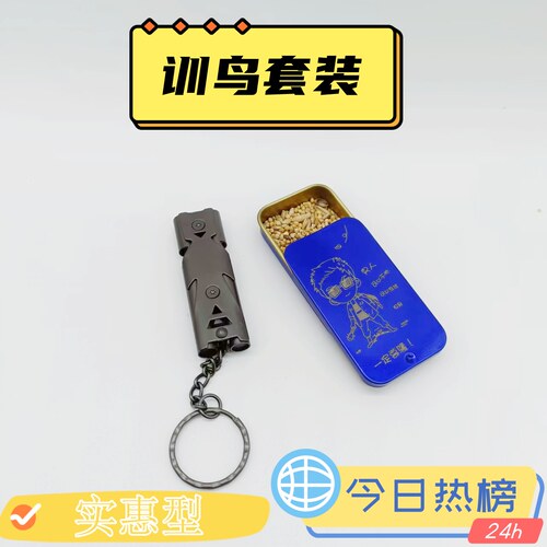 训鸟食盒金属推拉设计