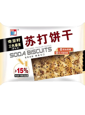 庆联三色藜麦奇亚籽苏打饼干咸味梳打脆办公室休闲零食品孕妇代餐