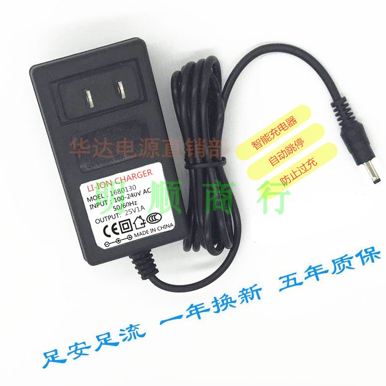 通用Booster E肌肉筋膜按摩筋膜抢松筋膜枪24V25V26V1A电源充电器