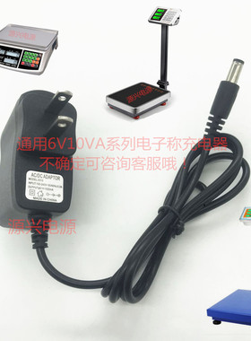 AC220V转直流DC6V7.5V8V500MA1000MA1A 电子称充电器电源适配器线