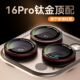 苹果16Promax镜头膜AR增透高清Phone15Pro定焦镜头14pro碳纤维纹定焦双感13pm镜头膜 适用新款 高透防爆膜