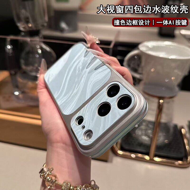 高级防滑边秒变17大视窗水波纹适用苹果17Pro手机壳iPhone16promax全包防摔15/14PM贴皮13男女创意皮质保护套
