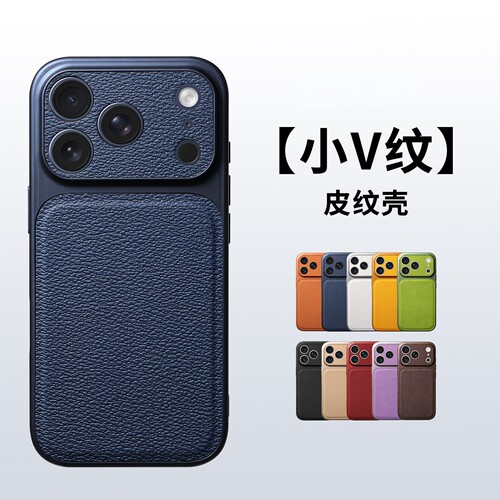 ins荔枝纹秒变17防摔手机壳