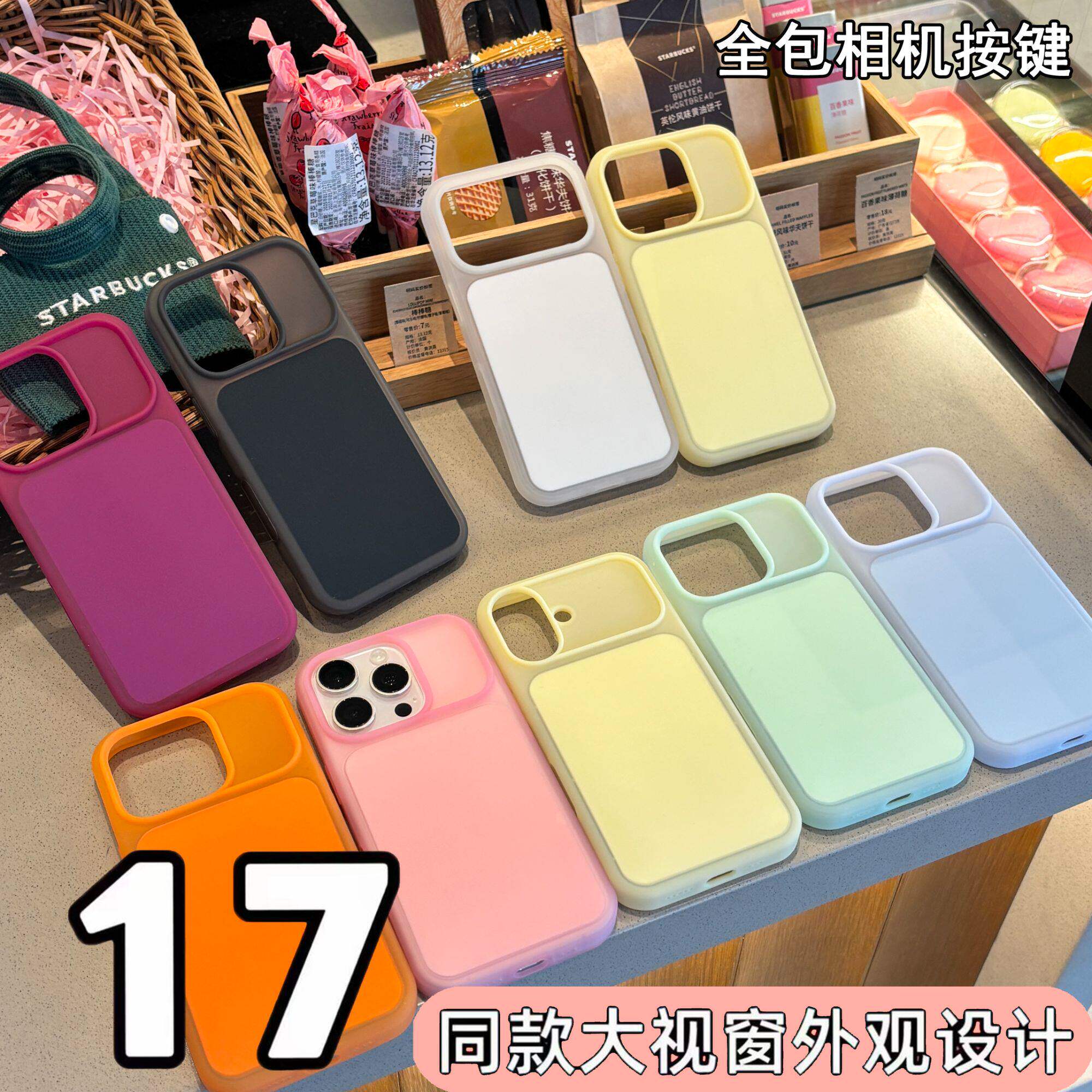 秒变17大视窗适用苹果17Pro肤感液态果冻手机壳iPhone16promax新款小清新17PM全包防摔16男女硅胶纯色保护套