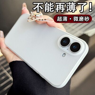 苹果16ProMax超薄斜纹手机壳