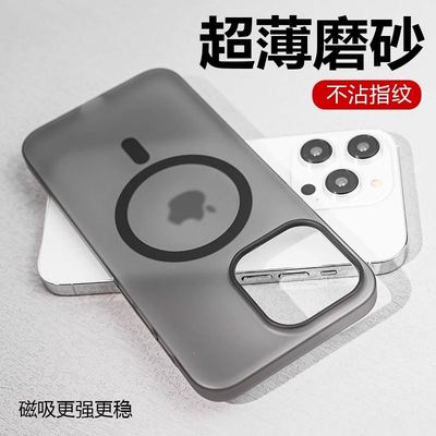 轻薄磨砂磁吸苹果16/13/11手机壳