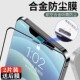 适用于苹果16 17钢化膜Iphone17Promax手机11全面屏Xr膜12Pro保护屏14Pro喇叭防尘网XS防摔15pm防窥11P膜Plus