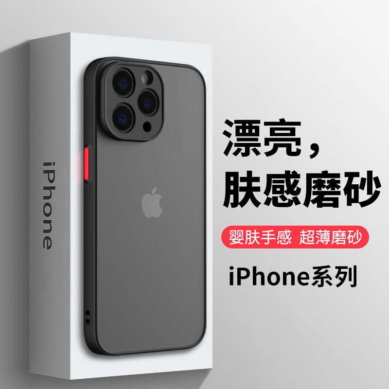 磨砂肤感苹果15手机壳适用新款iphone14promax镜头全包防摔13pro简约高级感ip12硅胶11男xs女潮网红透明ins风