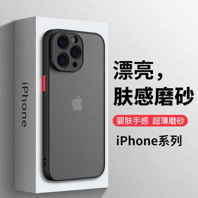 iPhone15亚克力ins简约高级感