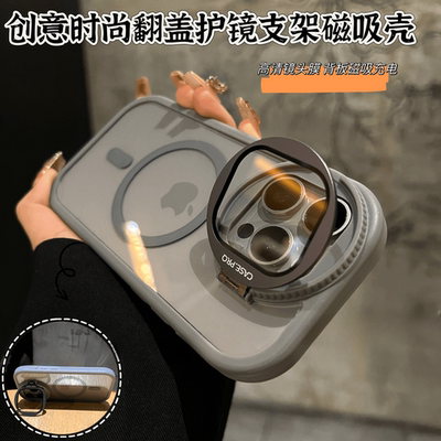 16promax翻盖手机壳磁吸充电