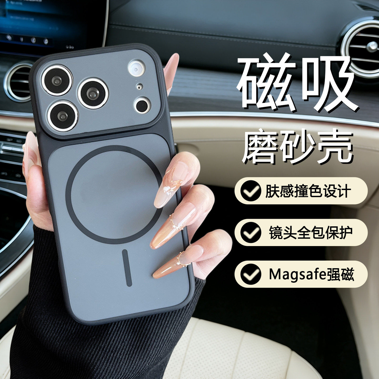 ins高颜值撞色肤感磨砂秒变iPhone17ProMax适用苹果16pro磁吸手机壳15新款14男女13防指纹12防摔PM情侣高级感