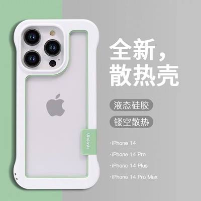 iPhone14软硅胶简约高级感散热