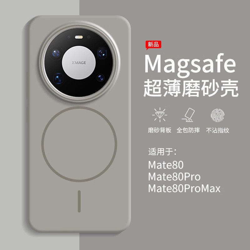 适用于华为Mate80手机壳系列2025新款Mate80Pro Max磁吸全包防摔Mate70优享版超薄磨砂Pro十保护套外壳高级感