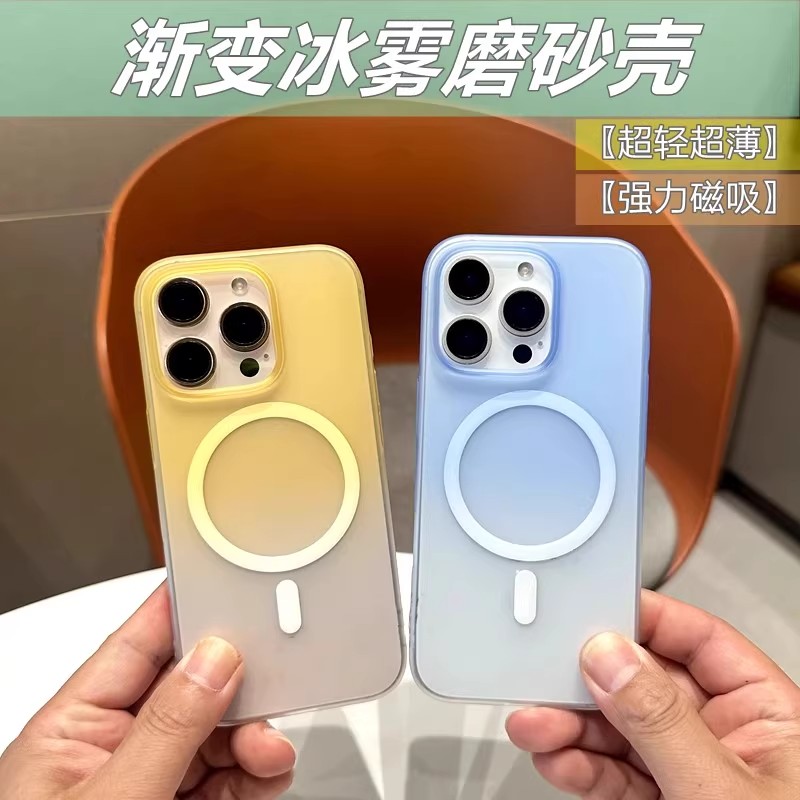 磨砂肤感渐变磁吸手机壳