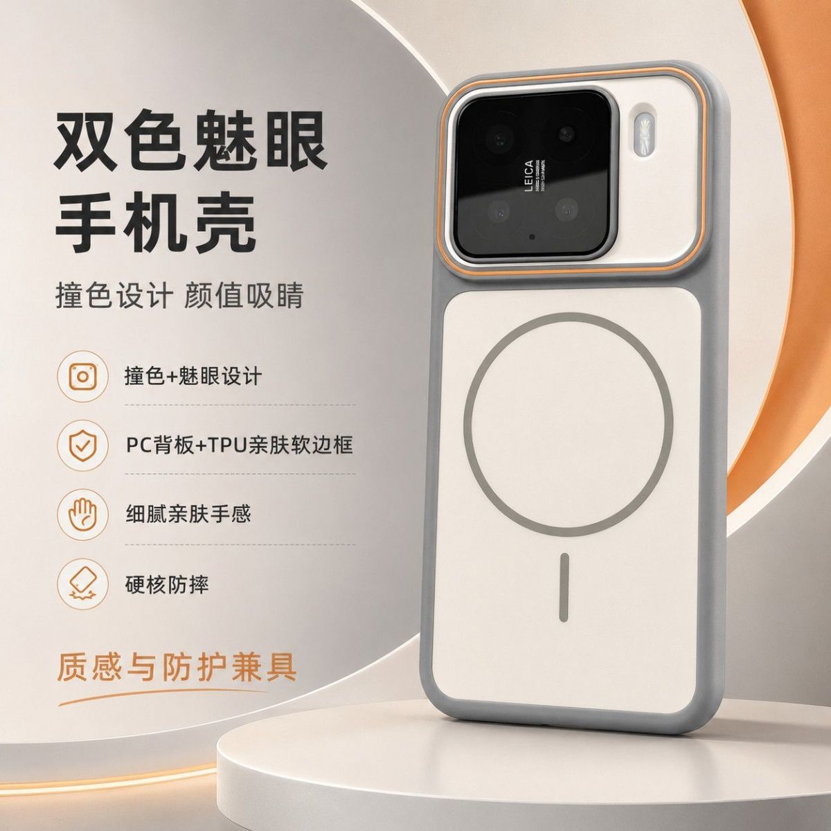 适用小米肤感磁吸防滑全包手机壳