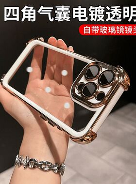 高级轻奢适用苹果16防摔手机壳新款iPhone16promax四角气囊苹果15电镀14太空壳13pm全包ip12带镜头11保护外壳