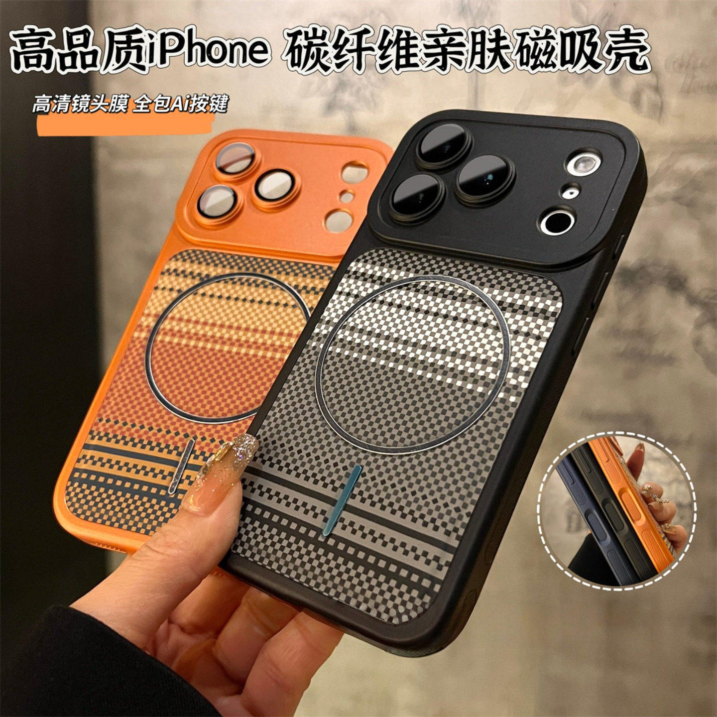 细磁碳纤维纹适用苹果17Promax高级全包AI按键手机保护壳16Pro全包镜头防摔15防指纹新款包相机键14/13小众保