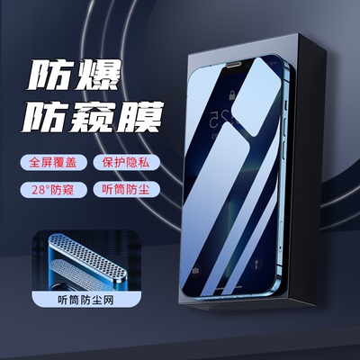 高清防摔苹果15钢化玻璃抗摔膜