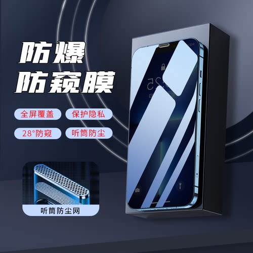 高清防摔苹果15钢化玻璃抗摔膜